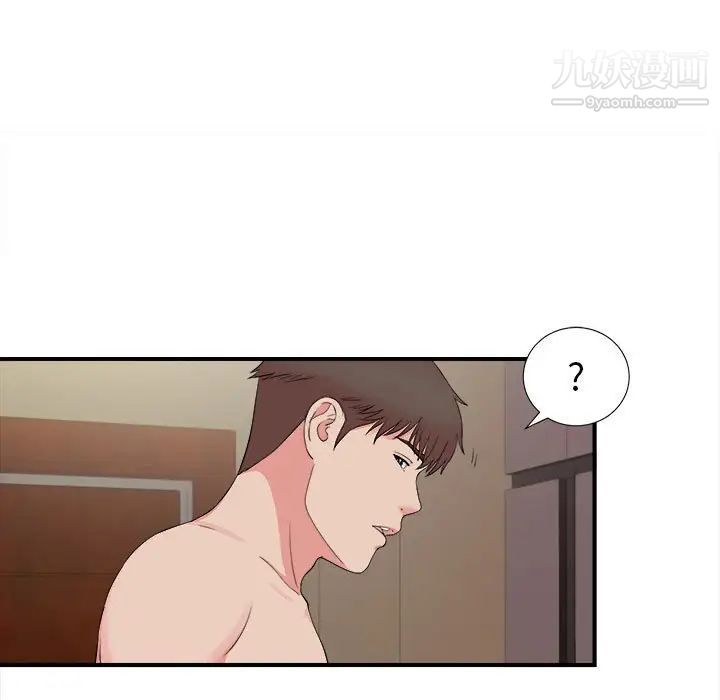 《密友》漫画 第79話