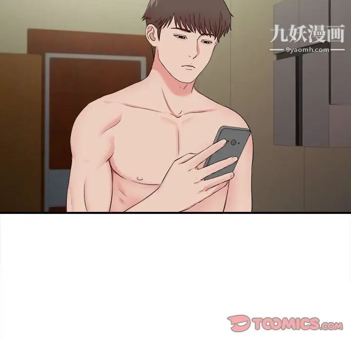《密友》漫画 第79話