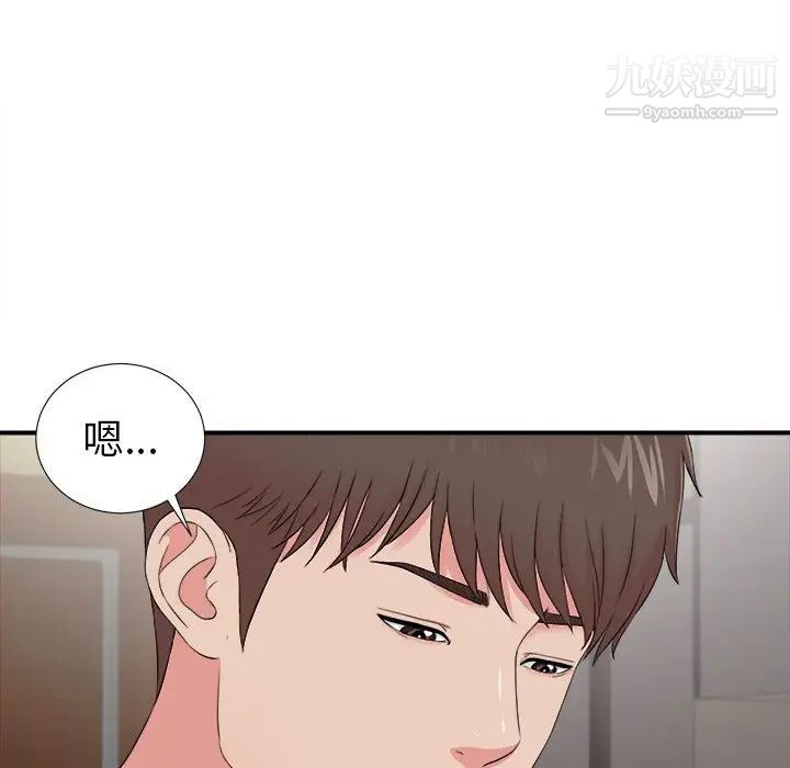《密友》漫画 第79話