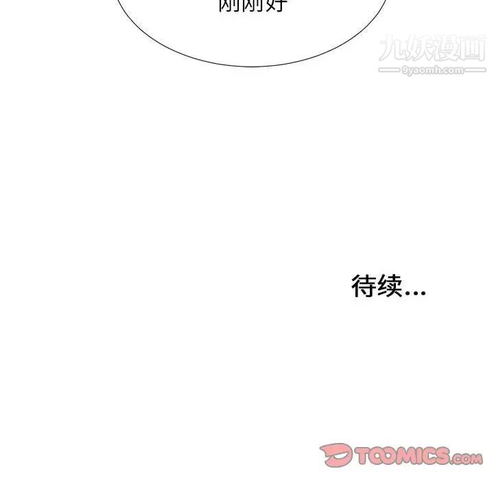 《密友》漫画 第79話