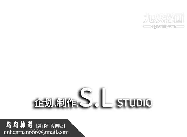 《密友》漫画 第79話