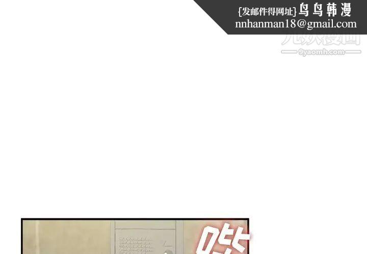 《密友》漫画 第8話