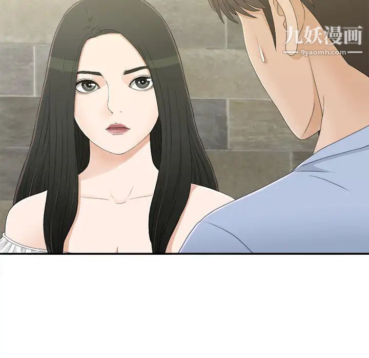 《密友》漫画 第8話