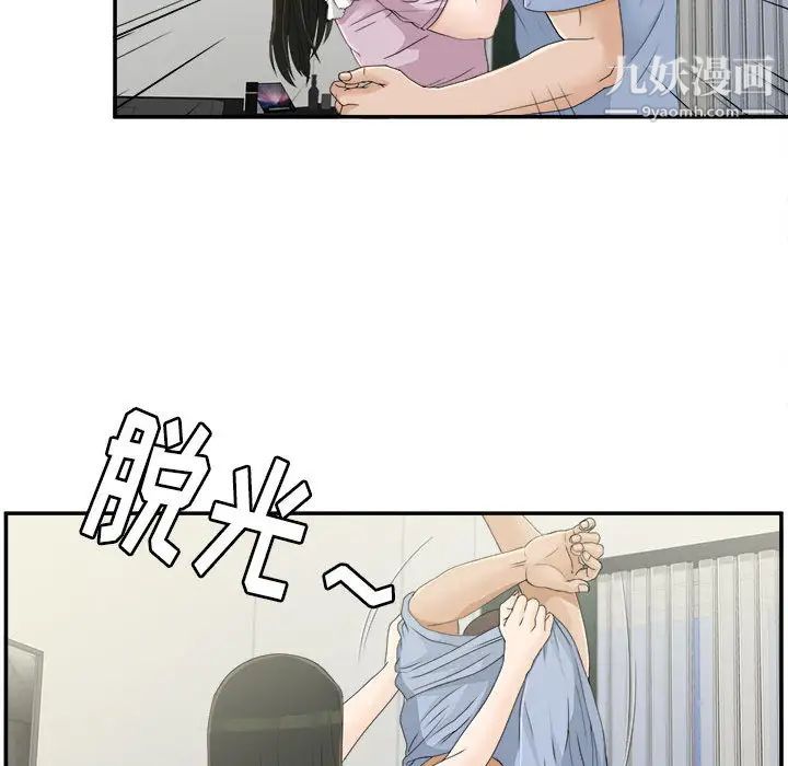 《密友》漫画 第8話
