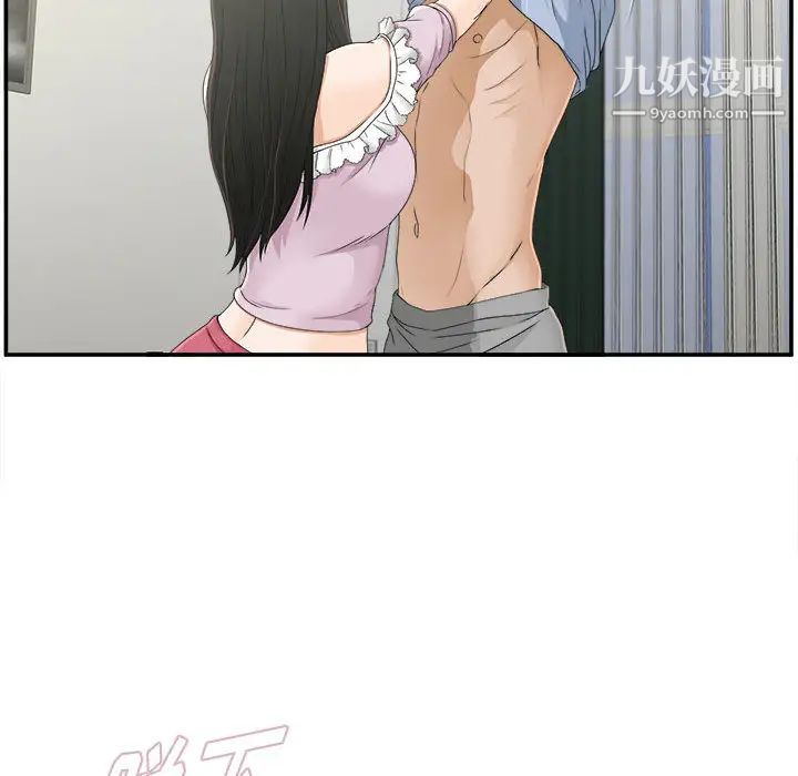 《密友》漫画 第8話