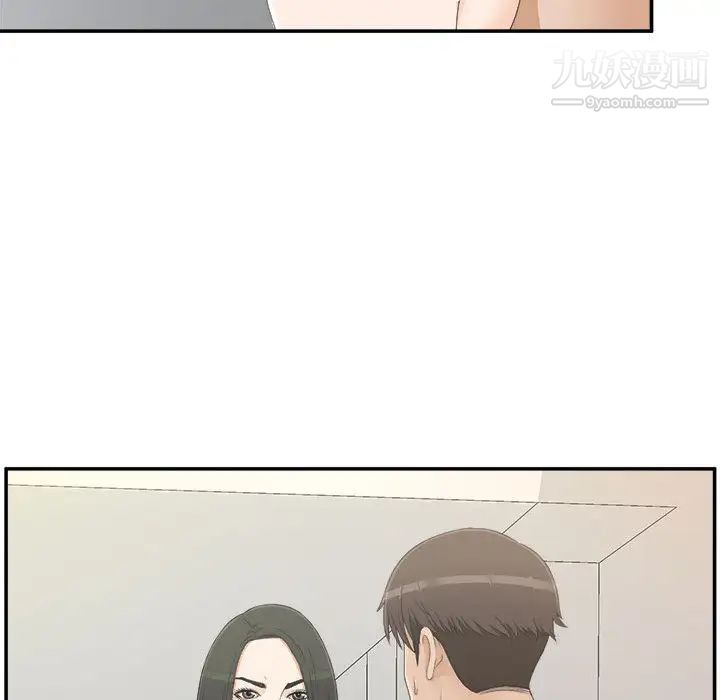 《密友》漫画 第8話