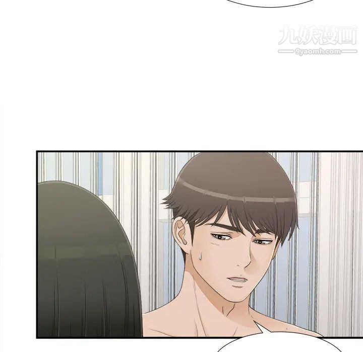 《密友》漫画 第8話