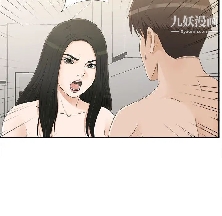 《密友》漫画 第8話