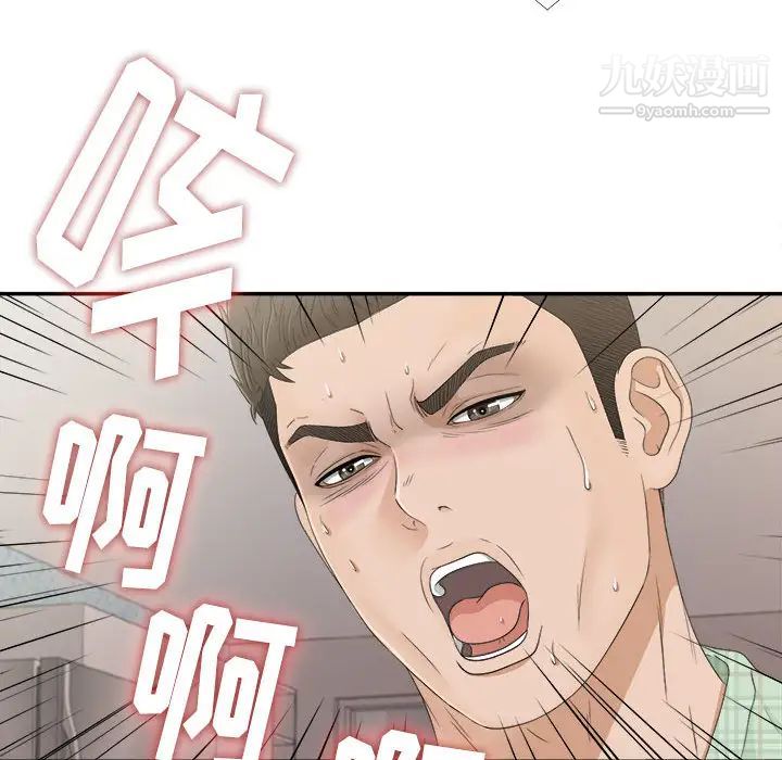 《密友》漫画 第8話