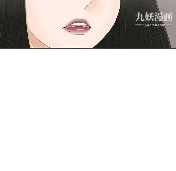 《密友》漫画 第8話