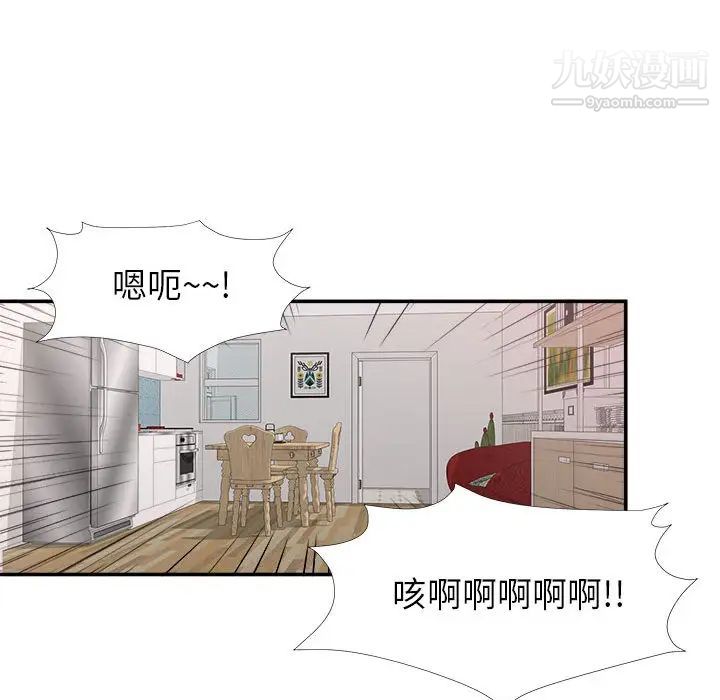 《密友》漫画 第8話