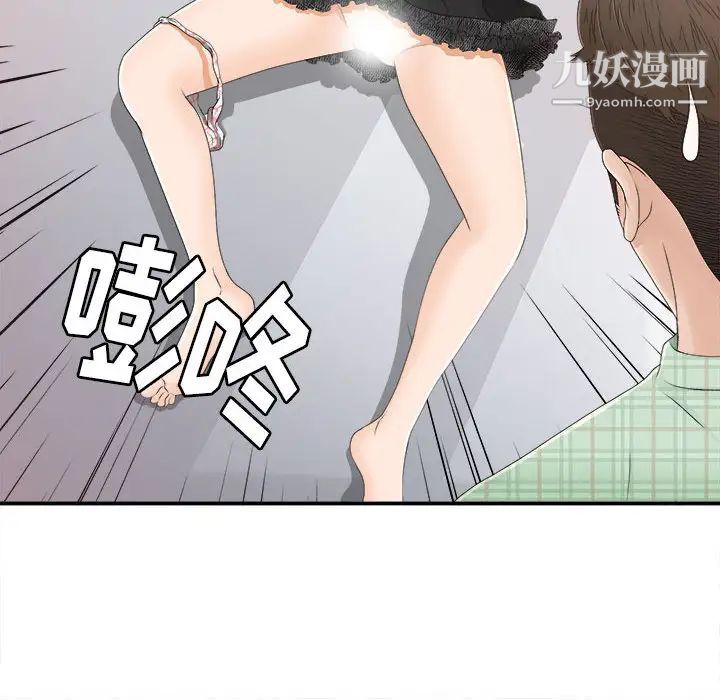 《密友》漫画 第8話