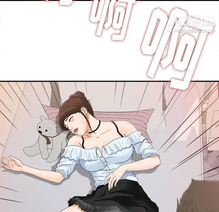 《密友》漫画 第8話