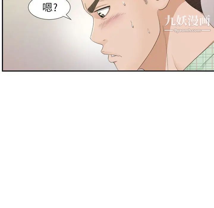 《密友》漫画 第8話