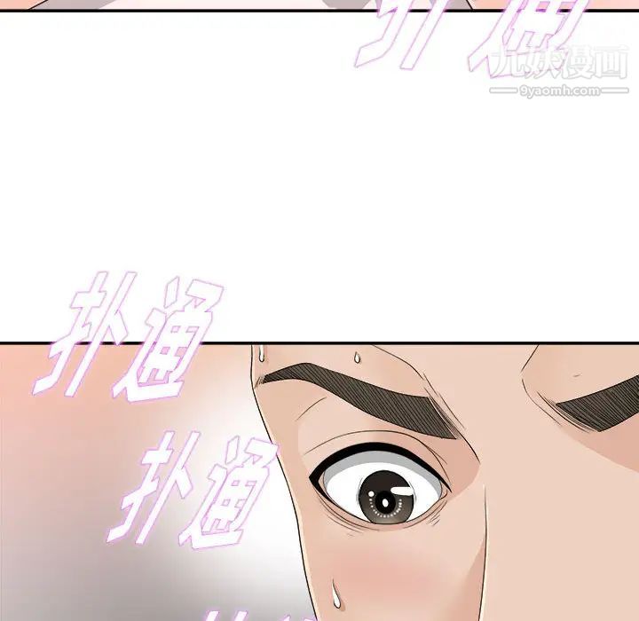 《密友》漫画 第8話