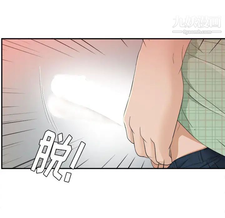 《密友》漫画 第8話