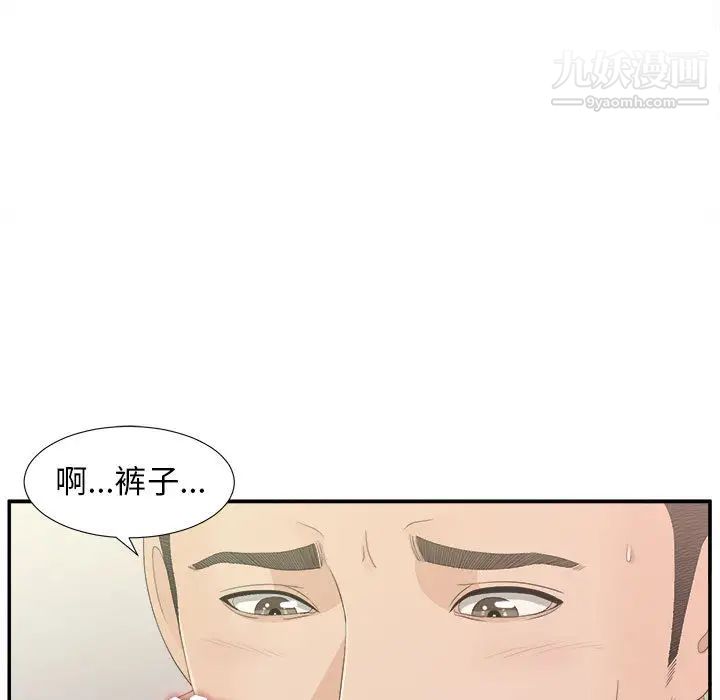 《密友》漫画 第8話