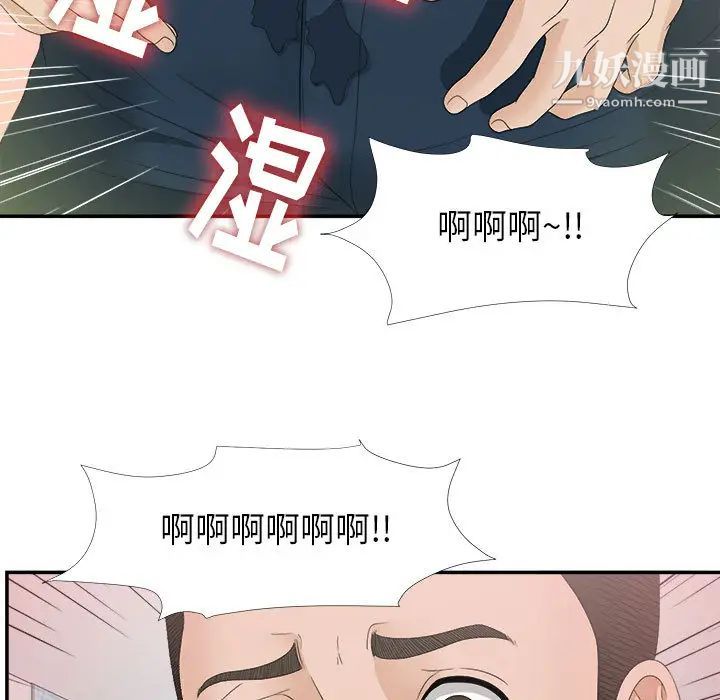 《密友》漫画 第8話