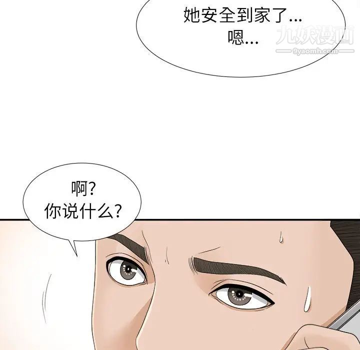 《密友》漫画 第8話