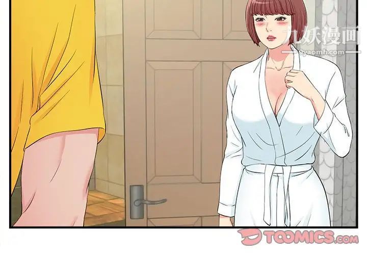 《密友》漫画 第80話
