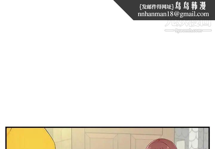 《密友》漫画 第80話