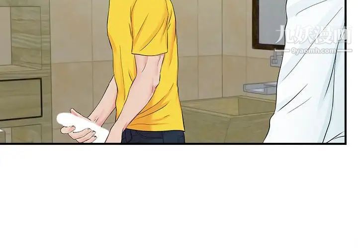 《密友》漫画 第80話