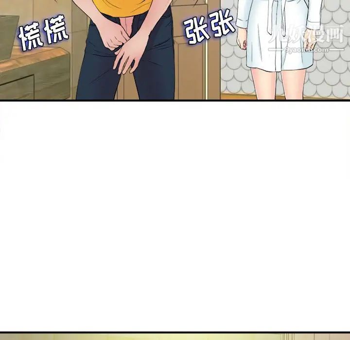 《密友》漫画 第80話
