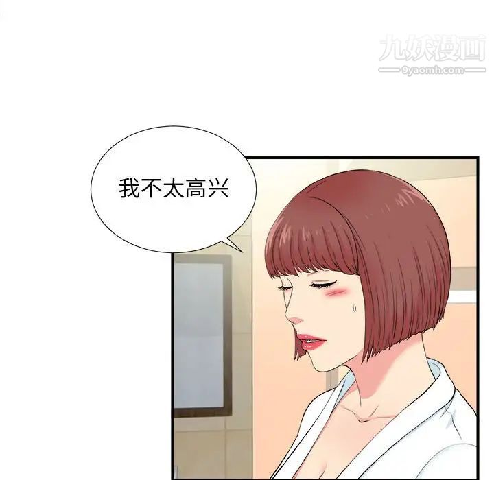 《密友》漫画 第80話