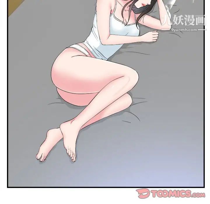 《密友》漫画 第80話