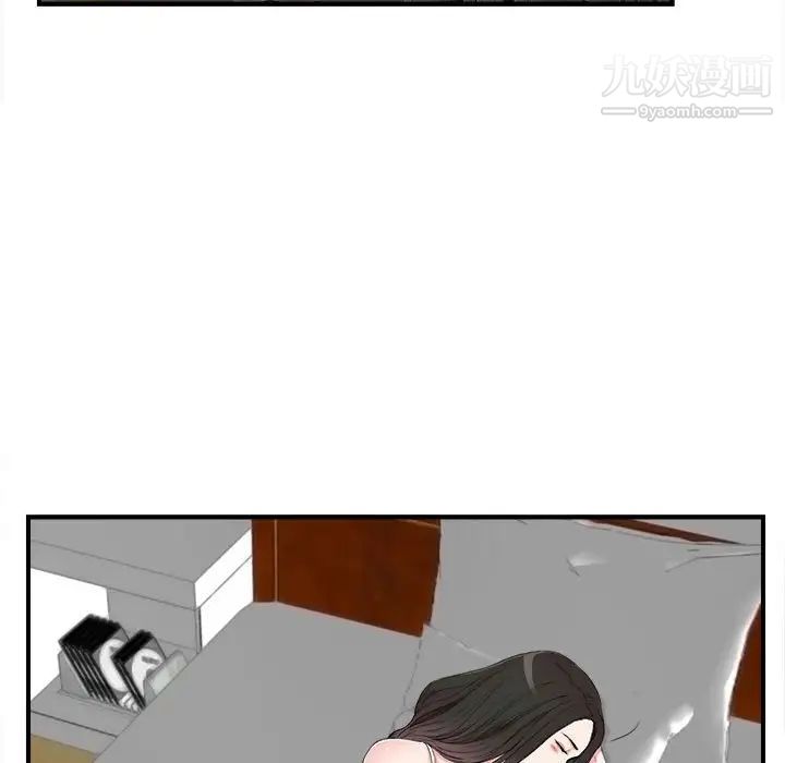 《密友》漫画 第80話