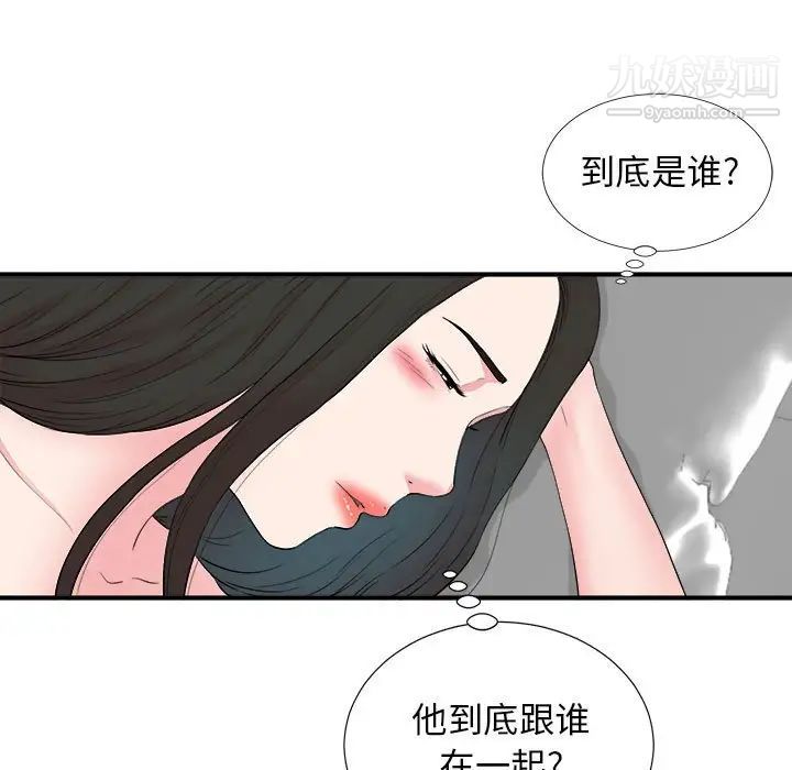 《密友》漫画 第80話