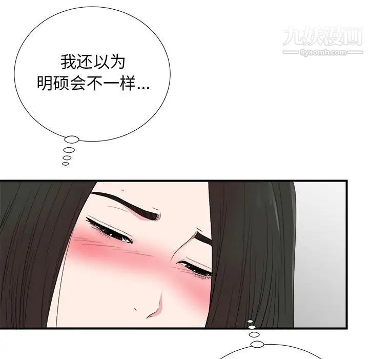 《密友》漫画 第80話