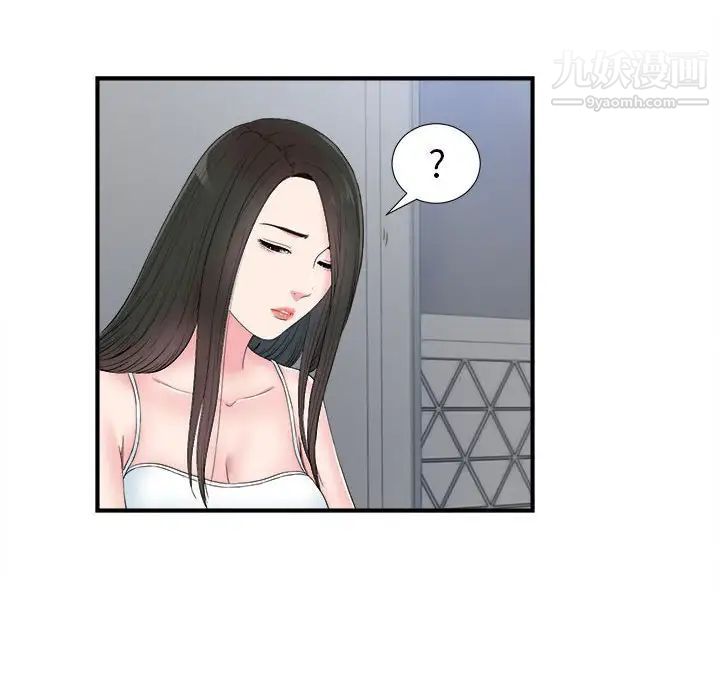 《密友》漫画 第80話