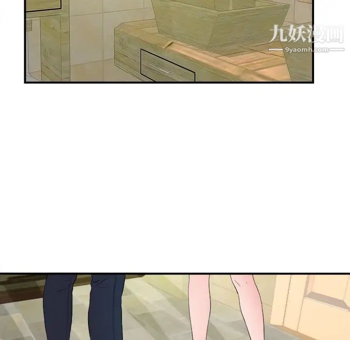 《密友》漫画 第80話