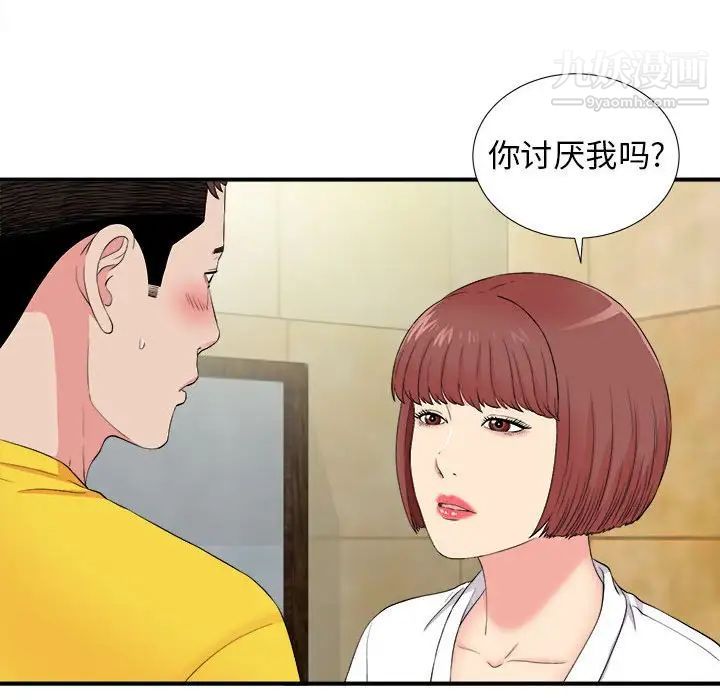《密友》漫画 第80話