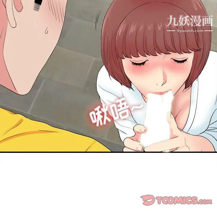 《密友》漫画 第80話