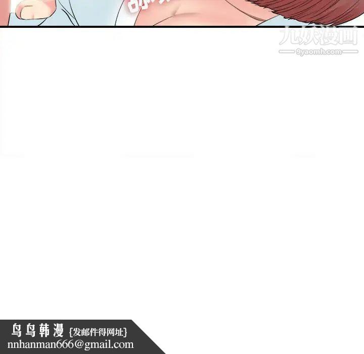 《密友》漫画 第80話