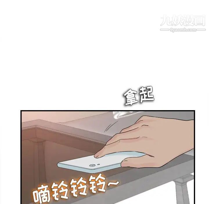 《密友》漫画 第80話