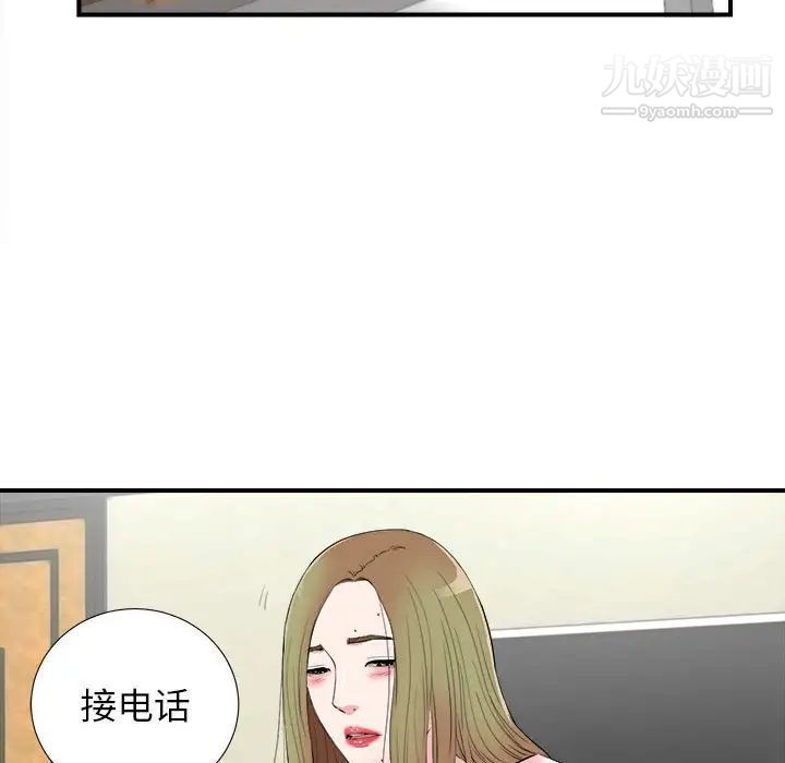 《密友》漫画 第80話