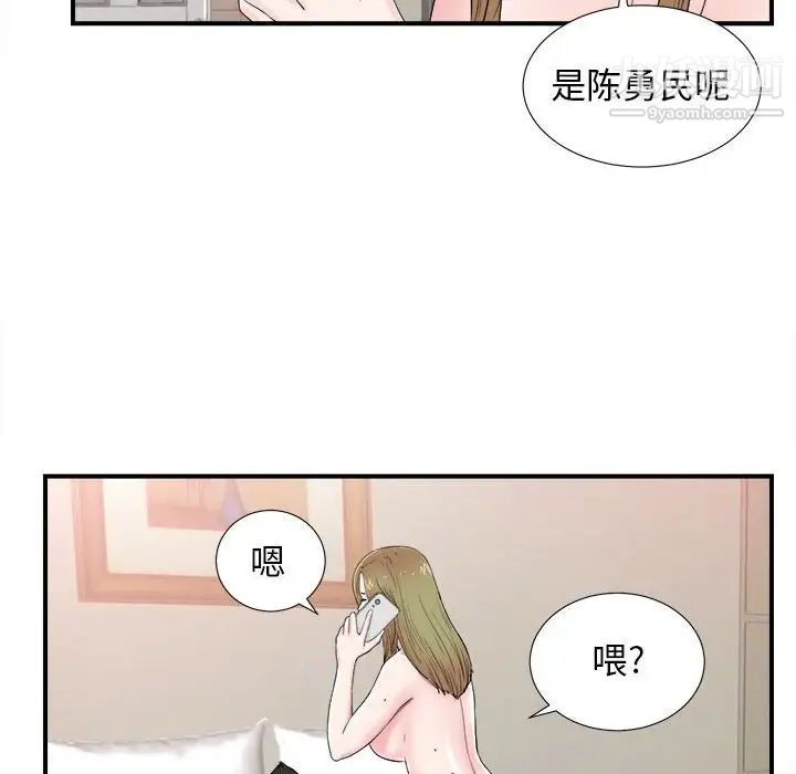 《密友》漫画 第80話