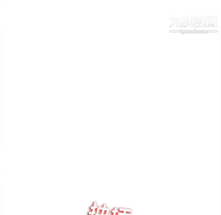 《密友》漫画 第80話