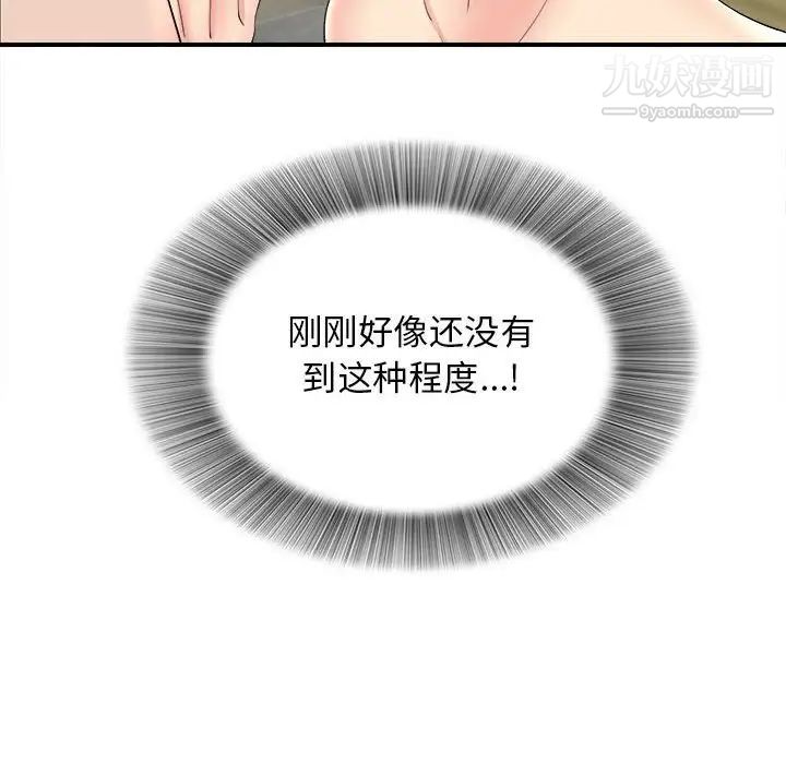 《密友》漫画 第80話