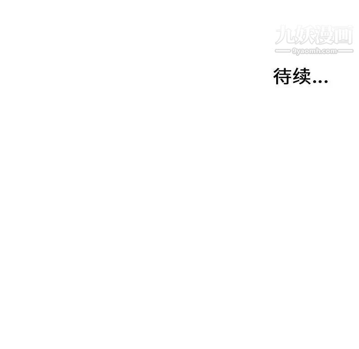 《密友》漫画 第80話