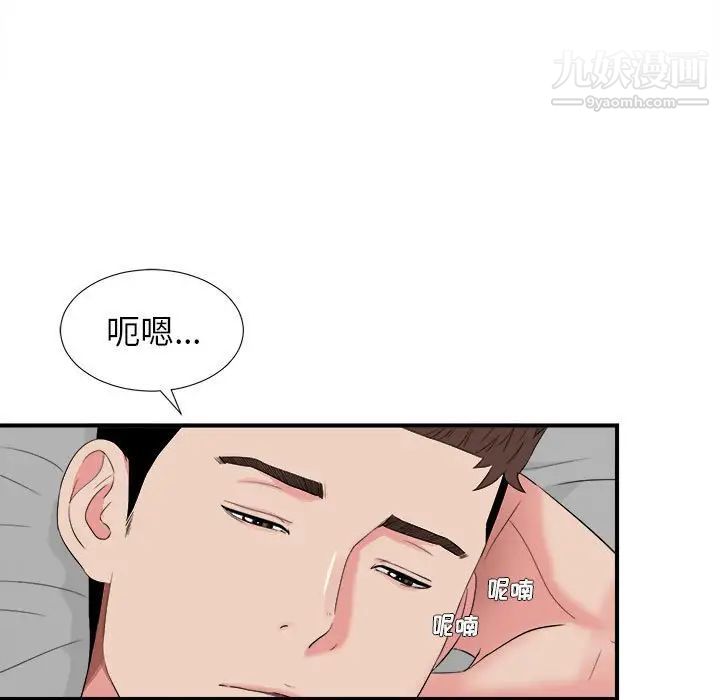 《密友》漫画 第81話