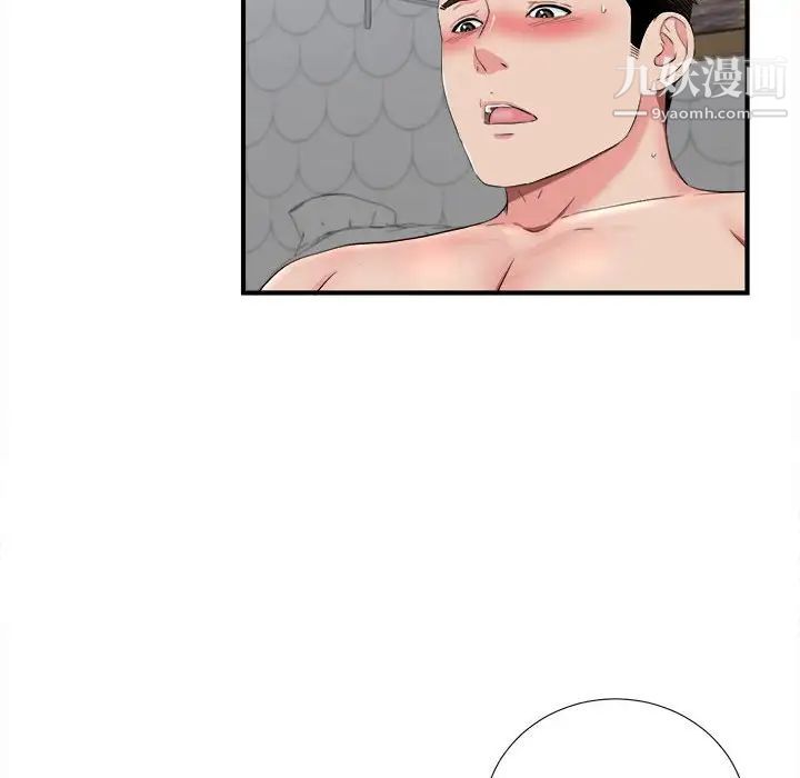 《密友》漫画 第81話