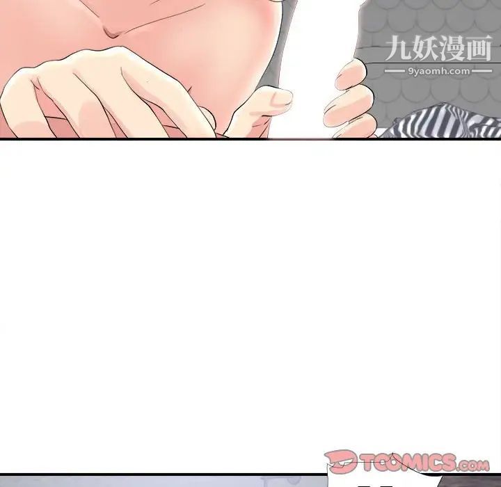 《密友》漫画 第81話
