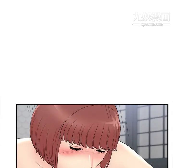 《密友》漫画 第81話