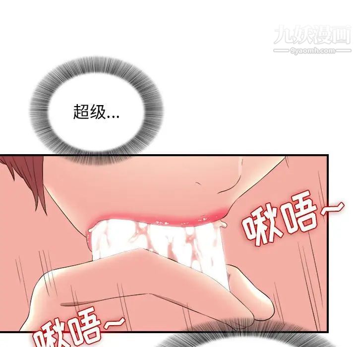 《密友》漫画 第81話