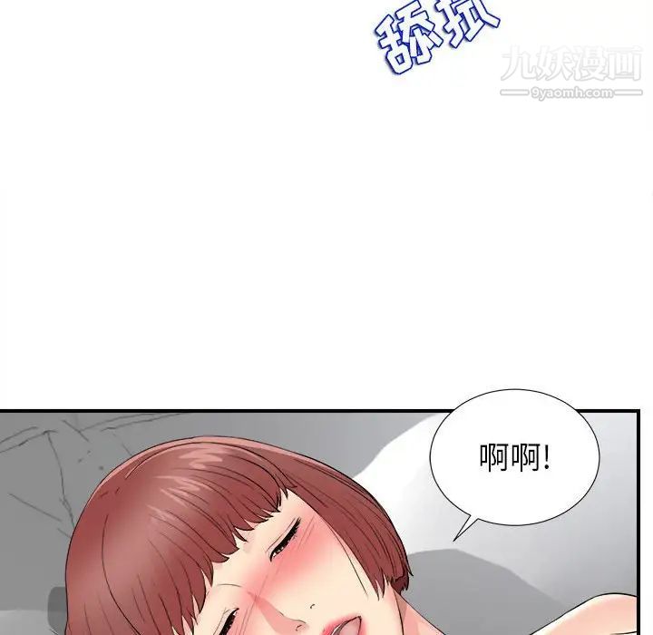 《密友》漫画 第81話