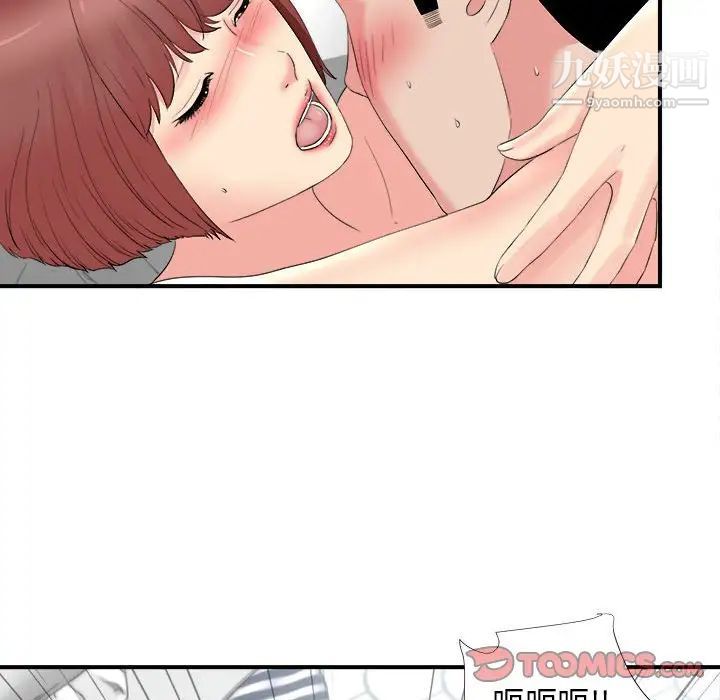 《密友》漫画 第81話